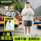 古旭漂流专用雨衣一次性儿童激流勇进连体全身加厚防水分体游乐园包脚