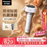 松下（Panasonic）全新小锤子3.0电动剃须刀往复式顺滑双滚轮亲肤便携款刮胡刀可水洗男友520礼物LM36流光白价保618