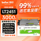 得印兼容LT2451粉盒（墨粉）黑色1支装（适用联想m7400pro m7605d M7615dna LJ2655 LJ2605）打印页数：3000