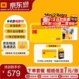 KODAK柯达 Mini2 Retro照片打印机 家用便携口袋迷你小型手机蓝牙无线热升华相片冲印 节日结婚生日礼物 黄色套餐一（标配+30张相纸）