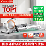 麦瑞克（MERACH）划船机家用智能调阻磁控健身器材室内有氧无氧运动Q1 MRSRM53163W