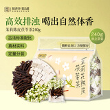 贡苑茉莉花陈皮茯苓茶组合排浊口气体香茶中药材祛泡水喝湿重男女240g