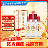 泸州老窖传世窖池窖之柔 浓香型白酒52度500ml*6瓶(无礼袋)