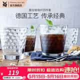 WMF 福腾宝玻璃杯 菱纹玻璃水杯 家用饮水杯套装 菱纹拿铁杯四件套 菱纹玻璃杯四件套