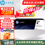 惠普（HP）56A cf256a硒鼓CF256x适用m436n/436nda/m433粉盒墨粉盒硒鼓 CF256x打印鼓高容约13700页/仅适用436