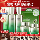 百雀羚（PECHOIN）套装 肌初赋活礼盒 抗皱提拉紧致淡化细纹保湿护肤化妆品女官方 [紧致全家桶]洁面+水+乳液+面霜+眼霜