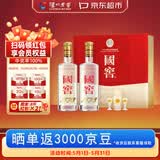 泸州老窖国窖1573经典516礼盒 浓香型白酒 52度516ml*2瓶 礼盒装 扫盖有奖
