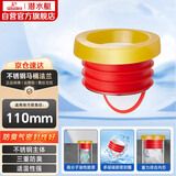 潜水艇（Submarine）NMG-1马桶法兰圈高弹塑胶不锈钢防臭升级密封圈防渗漏坐便器配件