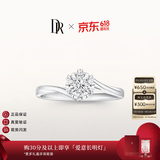 DR现货初雪之吻求婚钻戒K金铂金结婚天然钻石戒指送女友 TOP*【白18K金】10分G色VS2*现货 下单【真爱验证】可选手寸*现货手寸联系客服确认