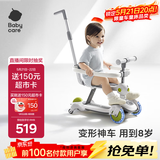 babycare儿童滑板车1-3-6岁多功能遛娃神器宝宝可坐滑滑车周岁礼物 辛德白