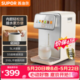 苏泊尔（SUPOR）【价保618】电热水瓶饮水机恒温水壶5L电热水壶烧水壶316L可拆内胆SW-50T302 两款随机发货