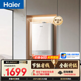 海尔【星光JM6SGT零冷水】16升 节能速热 水伺服恒温 200%大水量 高颜小体积燃气热水器天然气家用