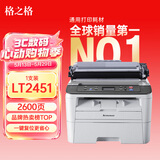 格之格LT2451粉盒适用联想m7400pro硒鼓 2655dn m7605d LJ2400 Pro墨粉盒兄弟7080d 7180dn MFC7480 tn2325墨盒
