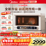 美的（Midea）寻味PRO 2.0 微蒸烤炸炖一体机G3EPRO 家用台式变频微波炉空气炸蒸烤箱一体机 (支持鸿蒙智联) G3EPRO