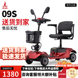 凤凰（Phoenix）老年代步电动车四轮老人四轮车家用可折叠助力车代步车 2.【09S标准版】12A铅酸+300w电机+满足20-25KM通勤