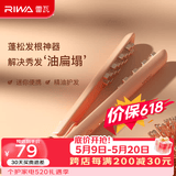 雷瓦（RIWA）迷你玉米夹玉米须头发垫发根蓬松神器夹板卷发棒 摩根烫发型锡纸烫垫发根烫发宿舍生日礼物RB-8135 迷你便携玉米夹【珊瑚橘】