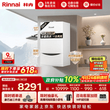 林内（Rinnai）【超二级能效】35KW燃气壁挂炉 四大模式节能省气地暖生活水两用 燃气采暖天然气锅炉RBS-35C33(L)
