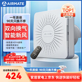 艾美特（AIRMATE）壁挂新风机排风换气双向流通排气扇  空气净化新风系统SF60HR-01