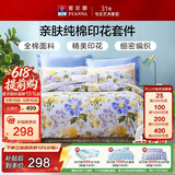 富安娜床上四件套纯棉100%全棉床品套件 单双人床单被套 1米5床江南
