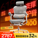 Ergonor保友金豪E2/金豪E2 Pro 高端人体工学椅 电脑椅办公椅家用电竞椅 【金豪E2】银白网(云感科技坐垫) 整椅发货 送货上门