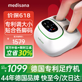 MEDISANA【价保618】德国足疗机足底部按摩器全自动捏脚按脚器脚底穴位暖脚器足部脚部按摩仪送女友礼物