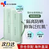 兰芝（LANEIGE）隔离霜雪纱丝柔防晒妆前乳隔离乳正品男女化妆品提亮肤色 【盖红囤货】60#绿-新版雪纱隔离30ml*2