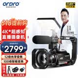 欧达（ORDRO）【双4K光学变焦】摄像机便携式专业直播设备摄影机手持数码DV录像机高清拍照随身旅游拍摄会议vlog 【4K光学变焦】标配不含卡+送豪华礼包