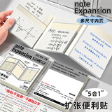 金值高粘五合一任意贴不遮挡便利贴多功能便签高颜值可粘标签贴索引贴分类标签笔记扩展贴-墨云白