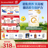 合生元（BIOSTIME）派星 幼儿配方奶粉 3段(12-36个月)800g1罐 法国进口