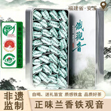 如意韵茶叶正宗清香型安溪正味铁观音乌龙茶自己喝2026新茶春茶