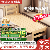 温匠实木拼接床加宽延长加大加长床铺加床拼床神器无缝大人可睡 单床头【母婴可用】 长180CM*宽30CM【高度可调节】
