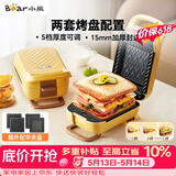 小熊（Bear）三明治机早餐机 面包机电饼铛 华夫饼机赠华夫饼盘 加厚封边五档厚度可调多功能热压双盘可拆R07V6