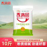 香满园美味精制小麦粉10斤 面粉馒头粉饺子粉面条粉
