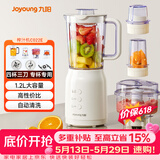 九阳（Joyoung）榨汁料理机 多功能易清洗家用1.2升搅拌机 打米糊果汁机婴儿辅食机 四杯JYL-C022E【价保618】