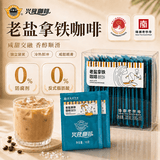 兴隆咖啡太阳河咖啡速溶三合一熬夜加班防困焦香浓郁海南特产拿铁咖啡