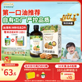 爷爷的农场有机核桃油辅食油110ml 凉拌热炒食用油 赠婴儿宝宝6月+辅食谱