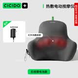 CICIDO夕多颈椎按摩器腰部背部靠枕垫车载办公室揉捏按摩仪 70°灰D033032