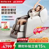 荣泰（RONGTAI）【A50PLUS腿部升级款】按摩椅家用全身按摩豪华太空舱2026按摩送父母生日【价保618】S56灰啡色