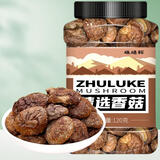 硃碌科香菇120g罐装 不熏不染无根肉厚 山珍菌菇蘑菇火锅煲汤干货食材