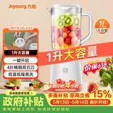 九阳（Joyoung）榨汁料理机榨汁杯多功能易清洗家用1升搅拌机 打米糊果汁机婴儿辅食机JYL-C23【价保618】