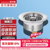 潜水艇（Submarine）洗菜盆漏水塞 厨房水槽过滤网 水槽按压弹跳芯下水器不锈钢防臭 【单槽】菜盆弹跳下水器