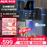 奥克斯（AUX）管线机家用净水器净饮机伴侣 即热即饮 六段控温 一键触控 壁挂式直饮饮水机 AUX-GX-D【UV杀菌】