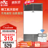 雷士（NVC）风暖浴霸双核无线系列铝材面板暖风照明排气Y306浴室