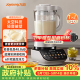 九阳（Joyoung）轻音破壁机家用全自动榨汁豆浆机多功能降噪彩屏纤薄1.75L五谷杂粮3-5人用P557国家补贴