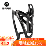 洛克兄弟（ROCKBROS） 自行车水壶架炫彩山地车公路车水杯架骑行支架装备配件 全黑