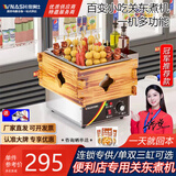 维纳仕 关东煮机器带防尘罩便利店麻辣烫关东煮锅商用电热18格子带防尘罩串串香木纹电热关东煮小吃设备 单杠9格关东煮机【不含防尘盖】
