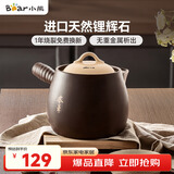 小熊（Bear）中药煎药壶砂锅 熬中药2L耐高温干烧不裂燃气灶煎药陶瓷锅中药罐