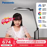 松下（Panasonic）护眼台灯国AA级导光板全光谱智能防蓝光RG0家用儿童学生卧室致巡