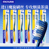 青蛙进口魔旋丝中硬毛牙刷6支去烟茶渍护龈成年人专用男女士