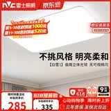 雷士（NVC）次日达吸顶灯客厅大灯简约奶油风LED照明灯饰卧室灯餐厅白雪1